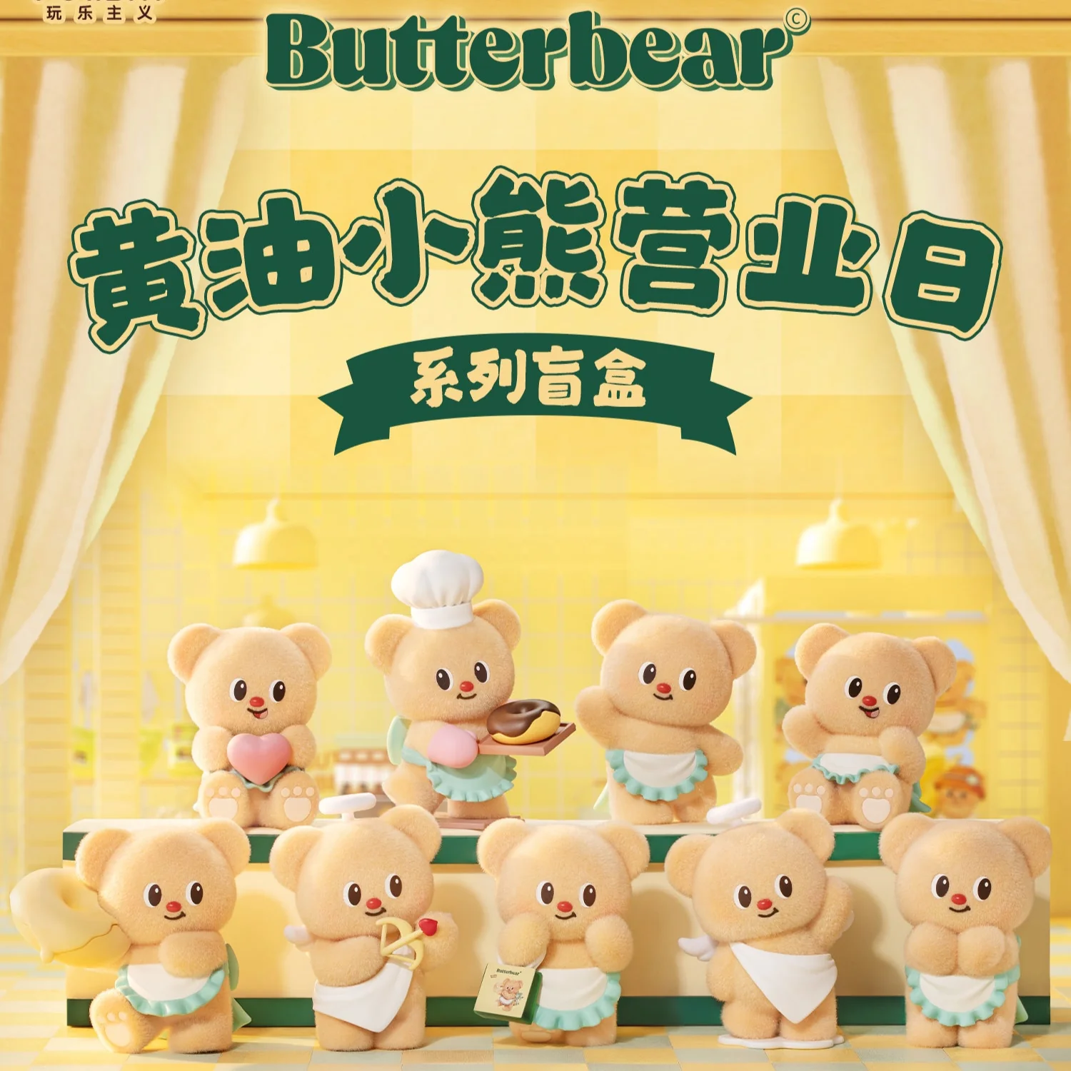 Funism Butterbear Operating Day Series - Blind Box Figurines - Image 11