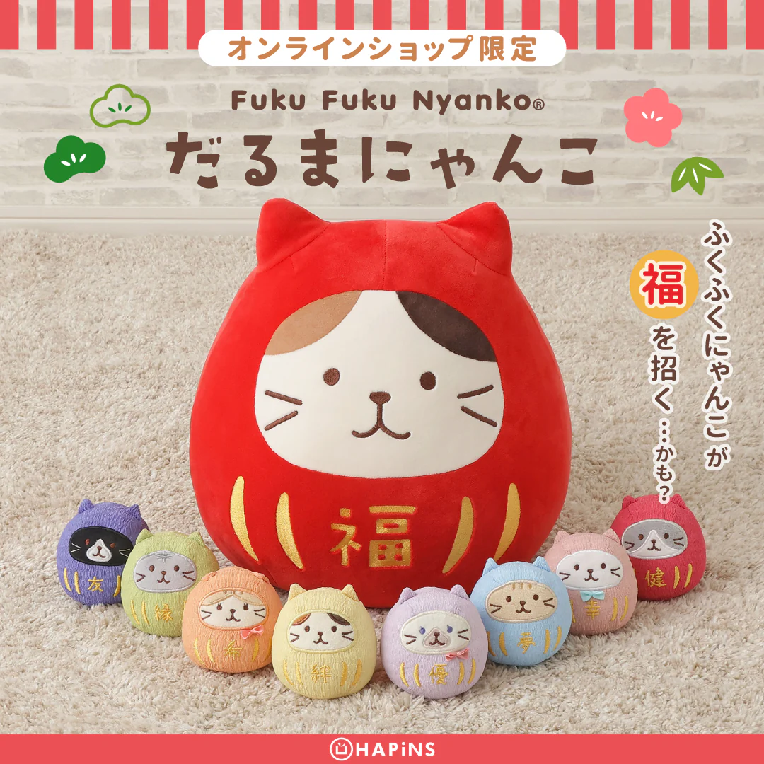 Hapins Fuku Fuku Nyanko (Light Purple) - Blessing Tumbler Doll Chestnut Cat - Image 4