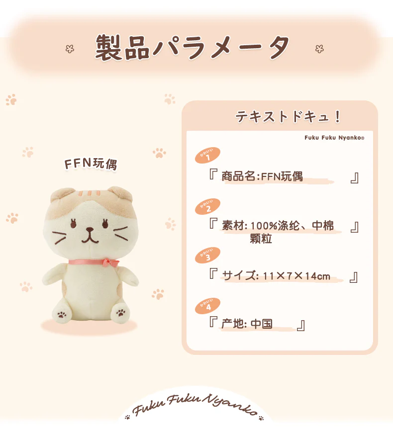 Hapins Plush Toy Scottish Fold - Image 6