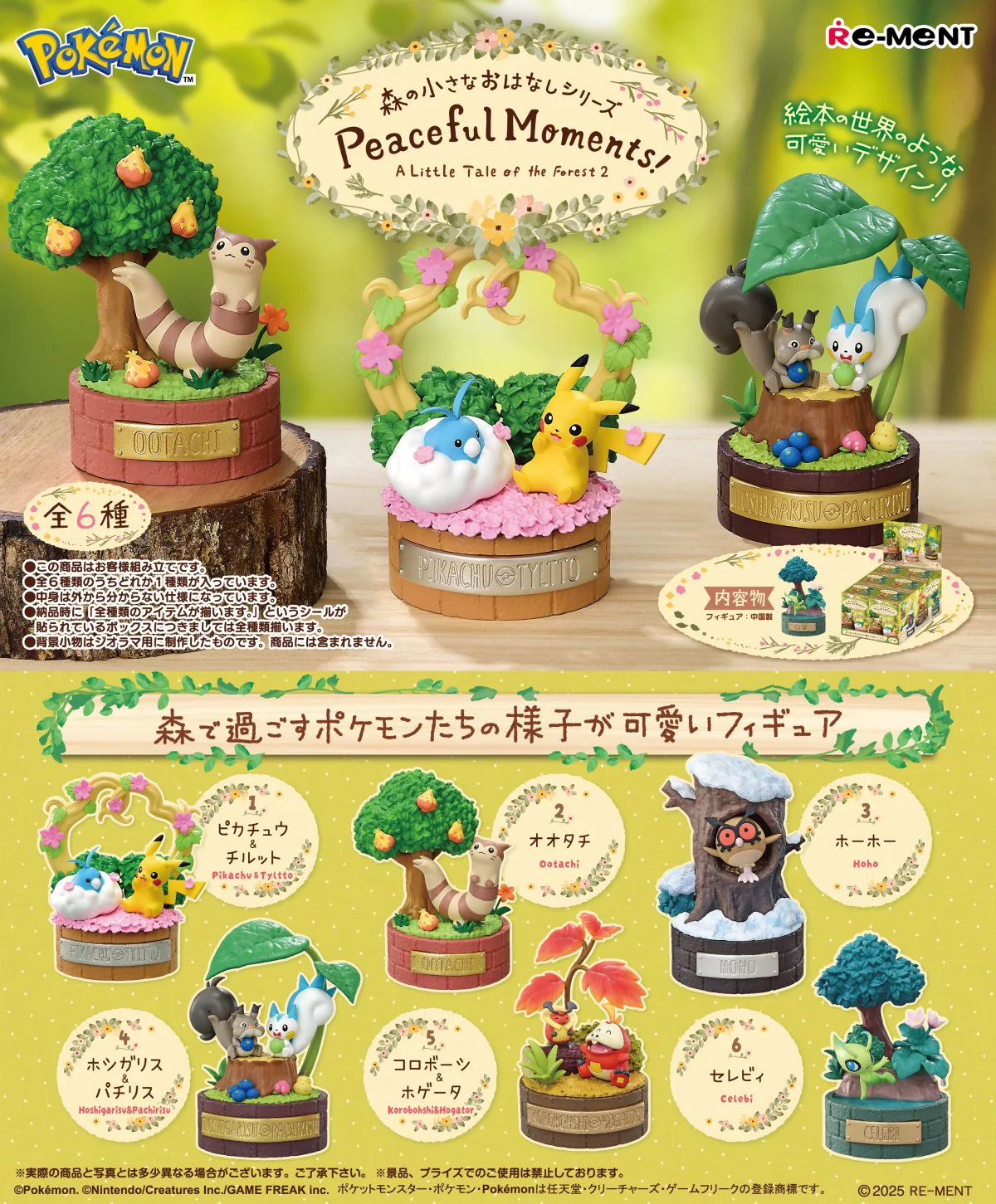 Re-Ment Pokemon Little Forest Story Series Peaceful Moments Blind Box Figurines - Image 3